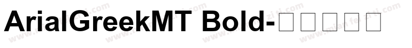 ArialGreekMT Bold字体转换